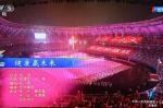 2021年全运会开幕式回放 全运会开幕式回放