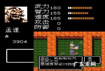 吞食天地2攻略秘籍 吞食天地2攻略