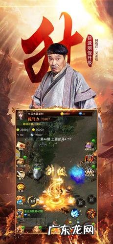 吴孟达代言的传奇游戏 吴孟达代言的传奇