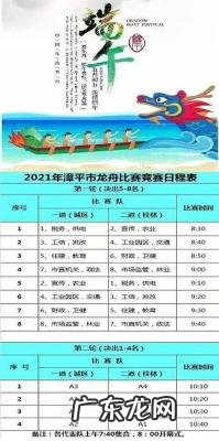 2021年端午节是几月几日农历 2021年端午节是几月几日