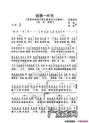 倚天屠龙记主题曲马景涛 倚天屠龙记主题曲