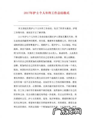 年终总结格式要求 年终总结格式