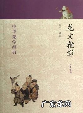 龙文歌词里的所含故事 龙文歌词