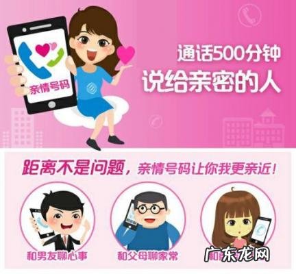 亲情号互相打电话都是免费的吗 亲情号