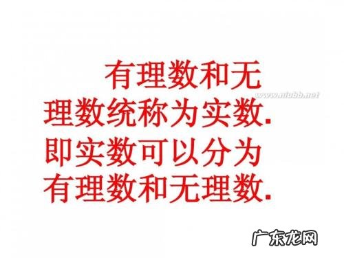 有理数为什么叫有理数 什么叫有理数