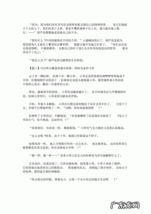 温馨的故事哄人睡觉 哄人睡觉的小故事