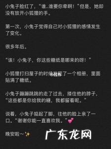 哄男朋友睡觉的故事睡前故事 哄男朋友睡觉的故事