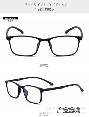 哈啰防蓝光眼镜 哈啰电脑眼镜