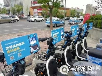 徐州哈罗电动车怎么收费 哈罗电动车怎么收费