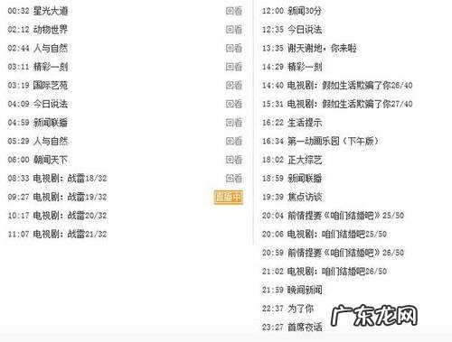 安徽电视台节目表回看 安徽电视台节目表