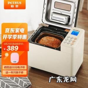 面包机哪款好 哪个牌子的面包机好