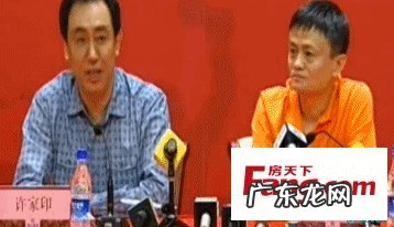 阿里巴巴入股恒大足球 阿里巴巴恒大