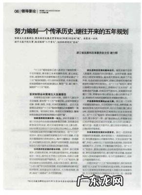 谢力群人大财经委 谢力群