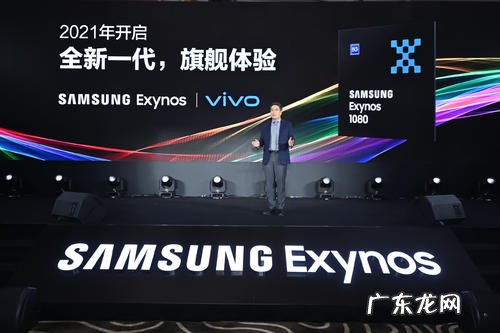 三星1080处理器怎么样 三星1080