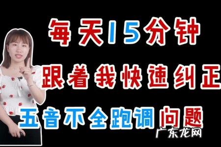 唱歌跑调最快纠正方法什么软件 唱歌跑调最快纠正方法