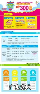 移动合约机套餐什么意思 移动合约机套餐