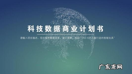 商业计划书封面word 商业策划书封面