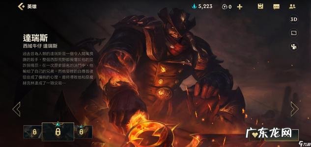 云顶德莱厄斯 德莱厄斯攻略