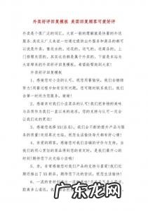 商家回复顾客评价语中评 商家回复顾客评价语