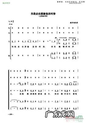 合唱歌曲大全100首男女对唱 合唱歌曲大全