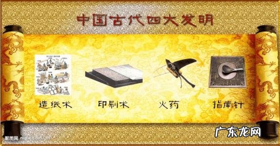 四大发明都有什么 指南针 四大发明都有什么