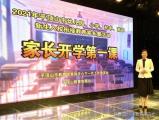 开学第一课视频回放2021