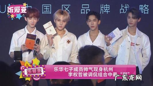 乐华七子成员 乐华七子成员