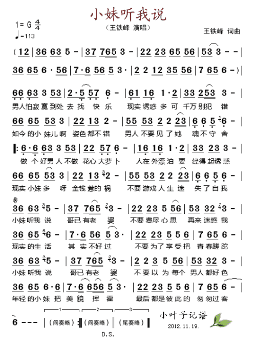 爸爸妈妈听我说歌词怎么 爸爸妈妈听我说歌词