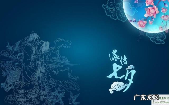 20年七夕是几月几号 七夕是几月几号