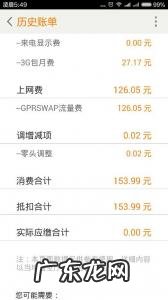 国内其他流量是什么意思 国内通用流量是什么意思