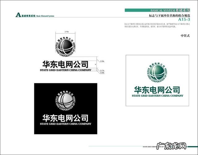 国网公司标识牌 国家电网品牌标识