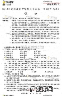广东高考语文作文多少分 广东高考语文