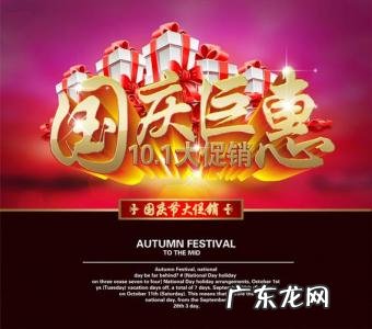 安踏国庆促销方案 国庆促销方案