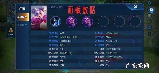 国服第一小乔出装铭文2021 国服第一小乔出装