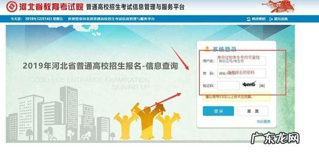 河北省教育考试院官网高考报名 河北省教育考试院官网