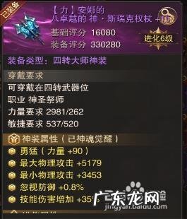 圣导师怎么加点攻击高10000点 圣导师怎么加点攻击高