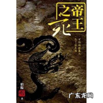 谁死了最近 谁死了