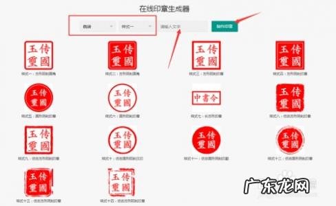 电子印章在线制作软件 在线制作电子印章