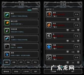 地下城堡2传奇纹章蓝图获取攻略 地下城堡2传奇纹章怎么获得