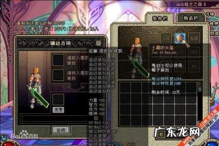 地下城堡无名的剑士转什么 地下城堡2剑士二转