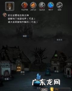 地下城堡2图16攻略女船长怎么打 地下城堡2图16攻略