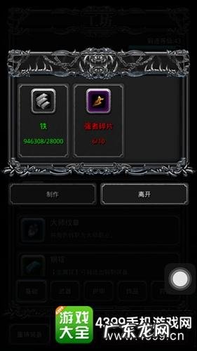 地下城堡2幽谷怎么开启 地下城堡2幽谷