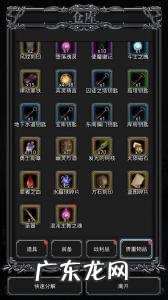 地下城堡2永恒迷宫攻略魔化钢 地下城堡2永恒迷宫攻略