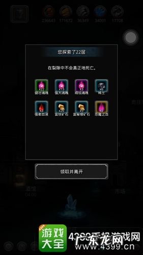 地下城堡2遗迹6层攻略