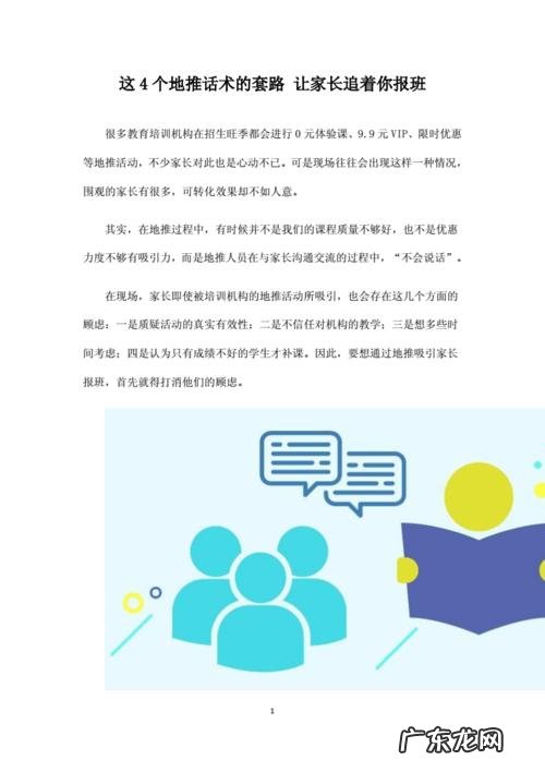 地推吸引人话术技巧