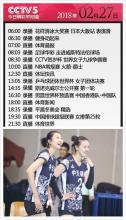 女排直播cctv5视频直播间怎么看 女排直播cctv5视频直播间