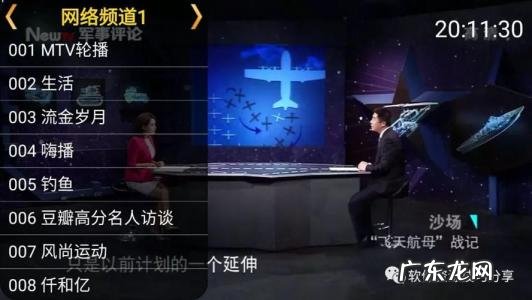 地方频道电视直播365 地方频道电视直播