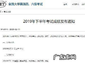 四级查分数 四级查分