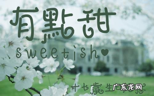 十七岁的夏天吉他谱钟易轩 十七岁的夏天