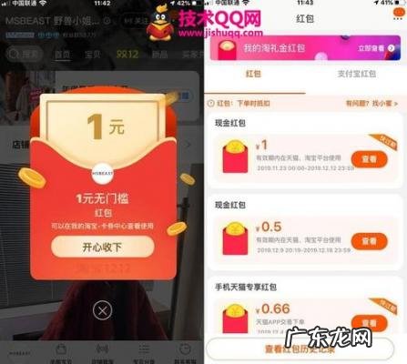 天猫超市红包 天猫砍红包技巧